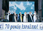 Неделя Израиля в Днепре