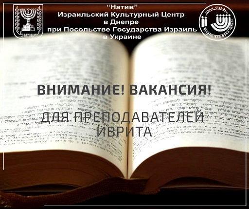 Ульпан