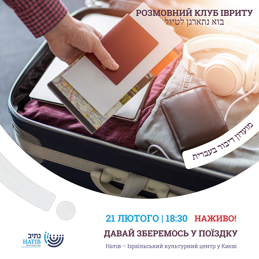 Розмовний клуб