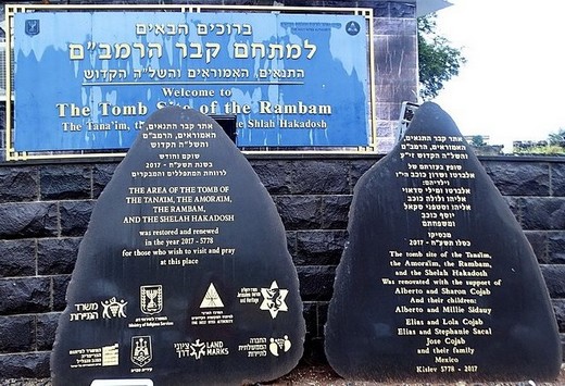 Могила Рамбама в Тверії.