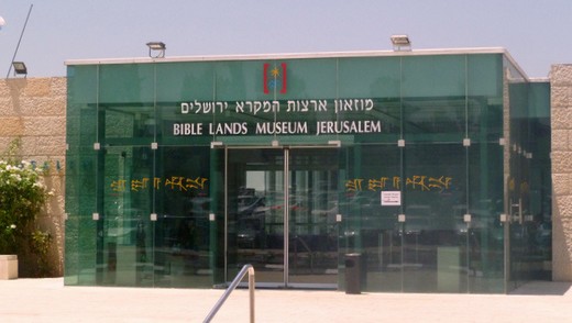 Музей біблійних країн.