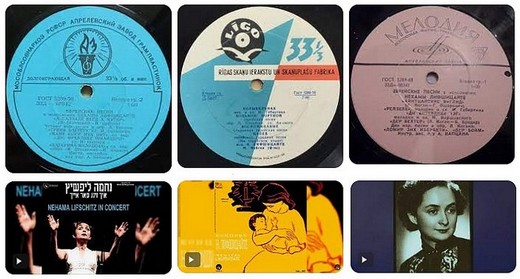 Фотографії грамплатівок, записаних Нехамою Ліфшиц.