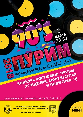 молодежная вечеринка