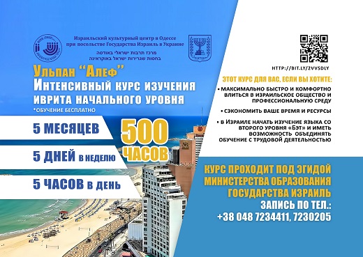 курс алеф 500