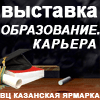 Нажмите на картинку, чтобы перейти на сайт выставки!