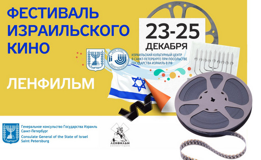 Приглашаем на кинофестиваль!