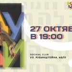 Рои Хен роман "Души"