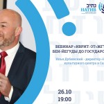 Фестиваль иврита 2021