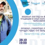 Фестиваль иврита 2021