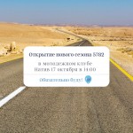 Молодежный клуб Натив СПб