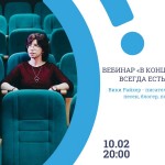 Вики Райхер