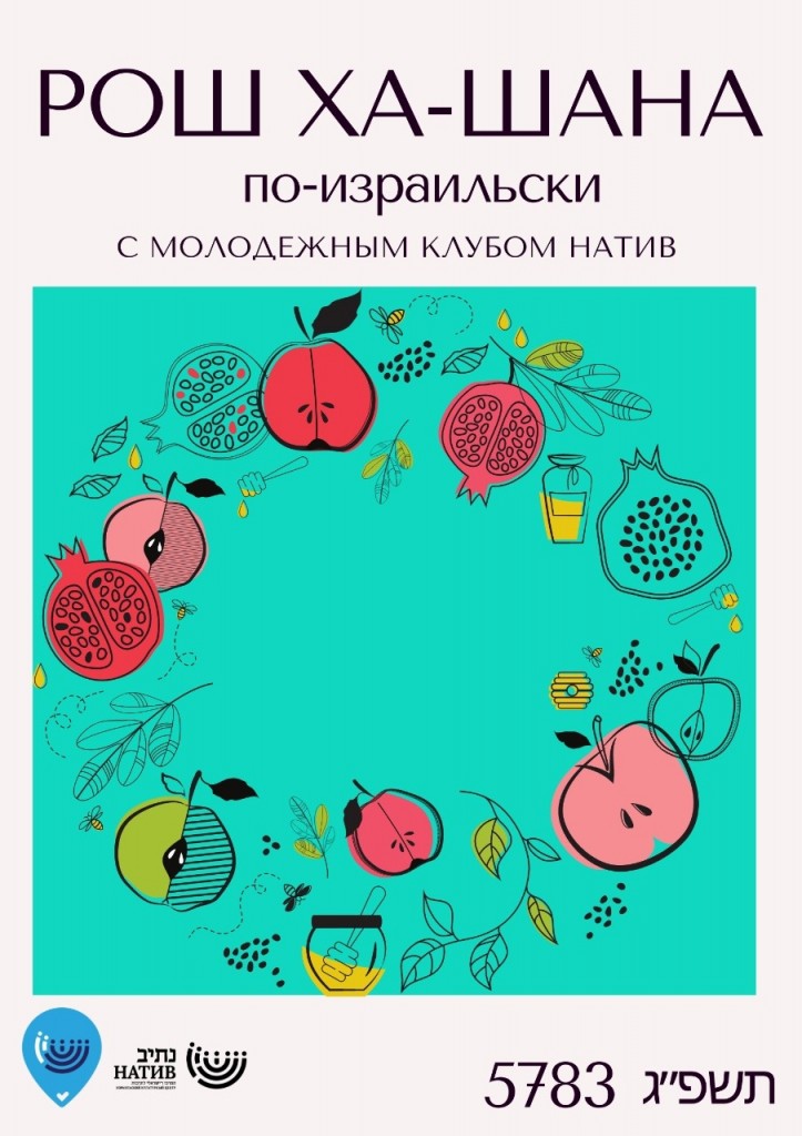 Молодежный клуб Натив