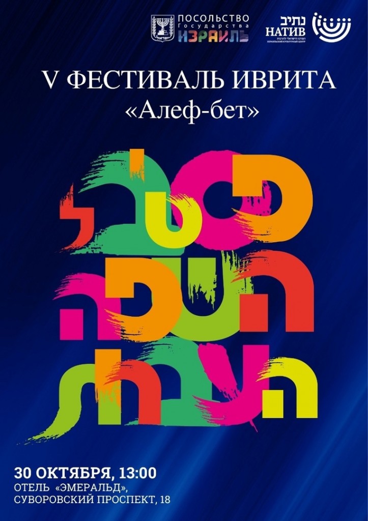 Натив Санкт-Петербург