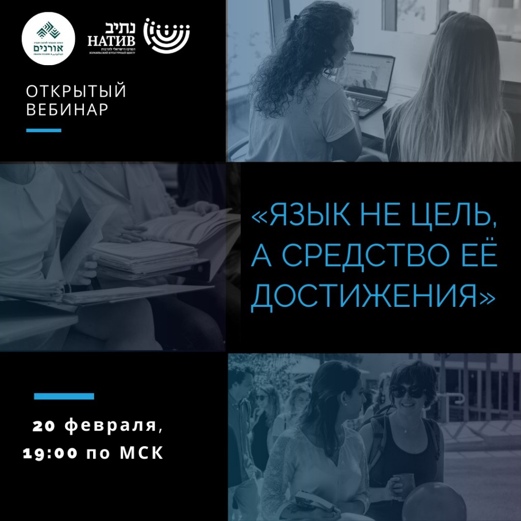 Колледж Ораним