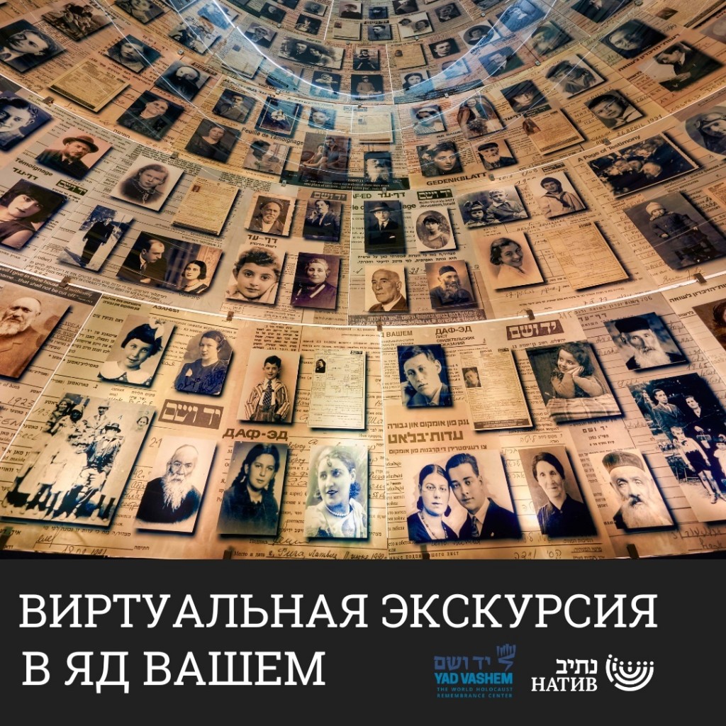 Виртуальная экскурсия