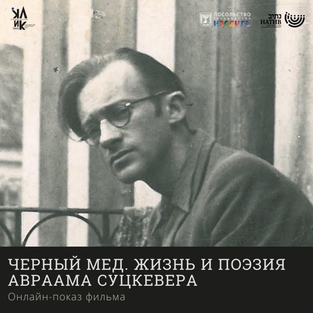 «Чёрный мёд»
