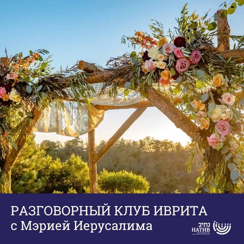Разговорный клуб