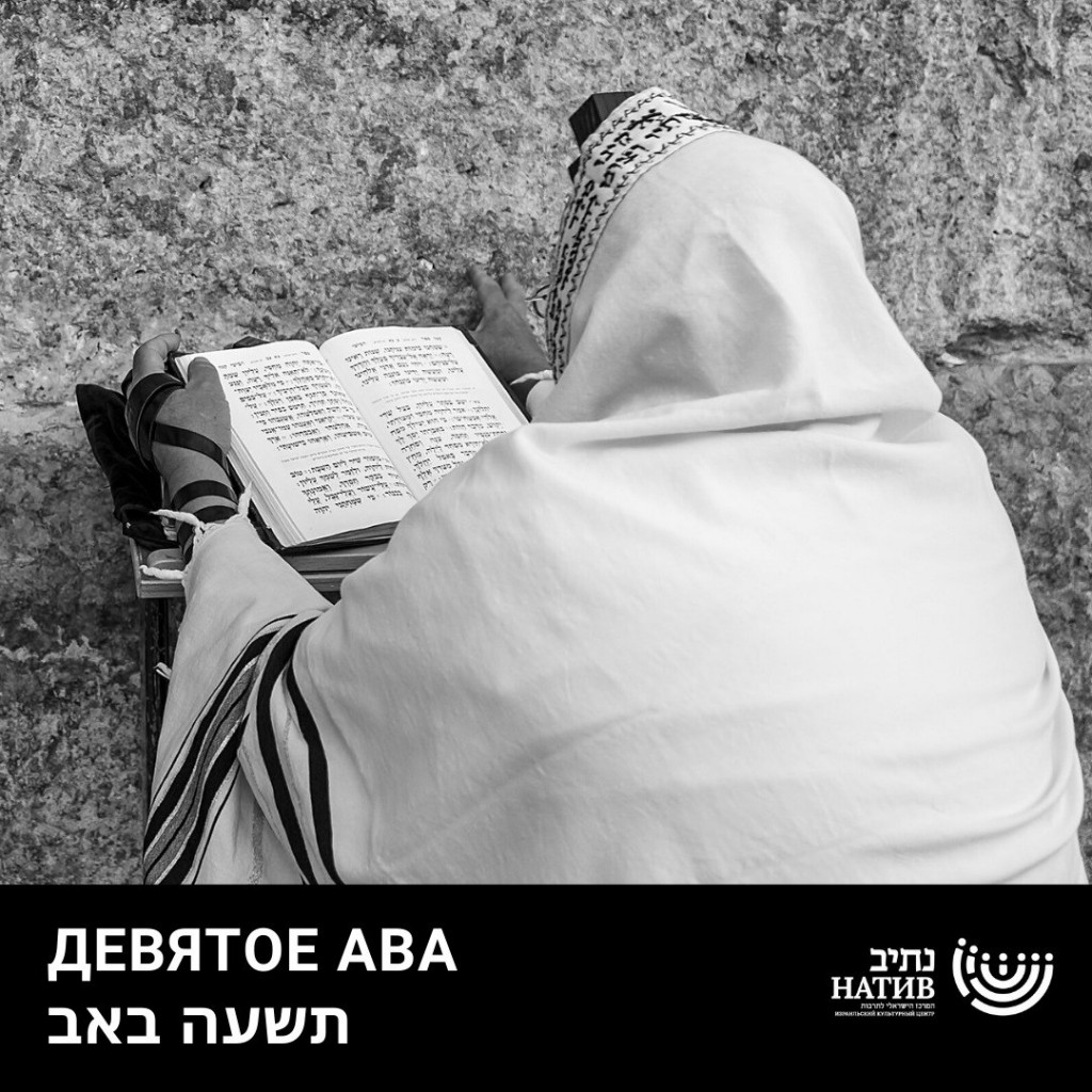 Девятое Ава