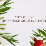 Традиции и праздники