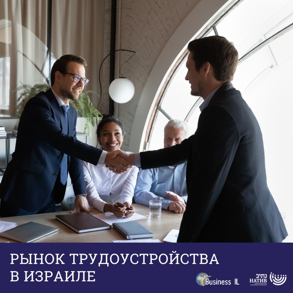 Ранок труда в Израиле