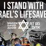 Единство народа Израиля