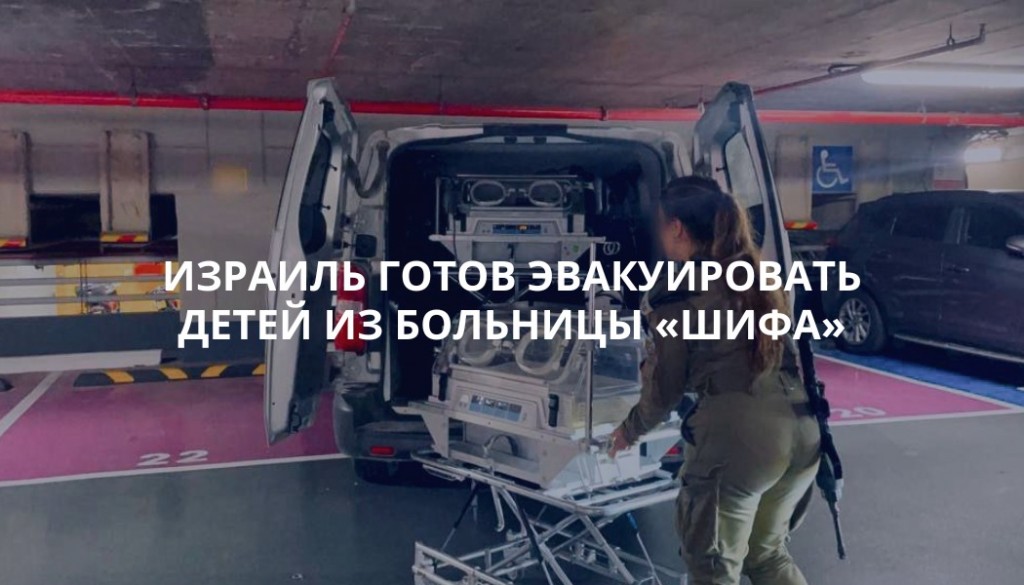 Армия обороны Израиля