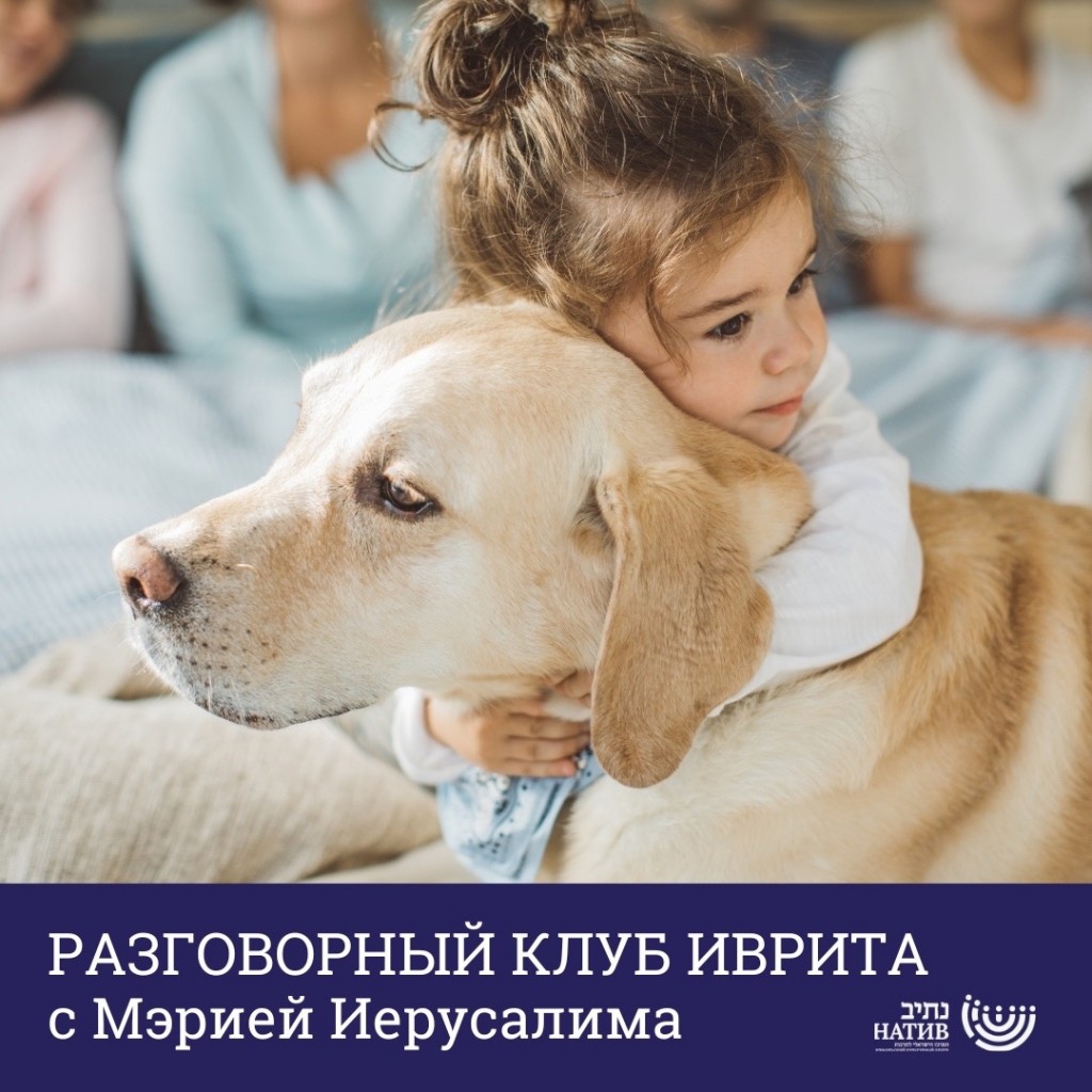 Разговорный клуб