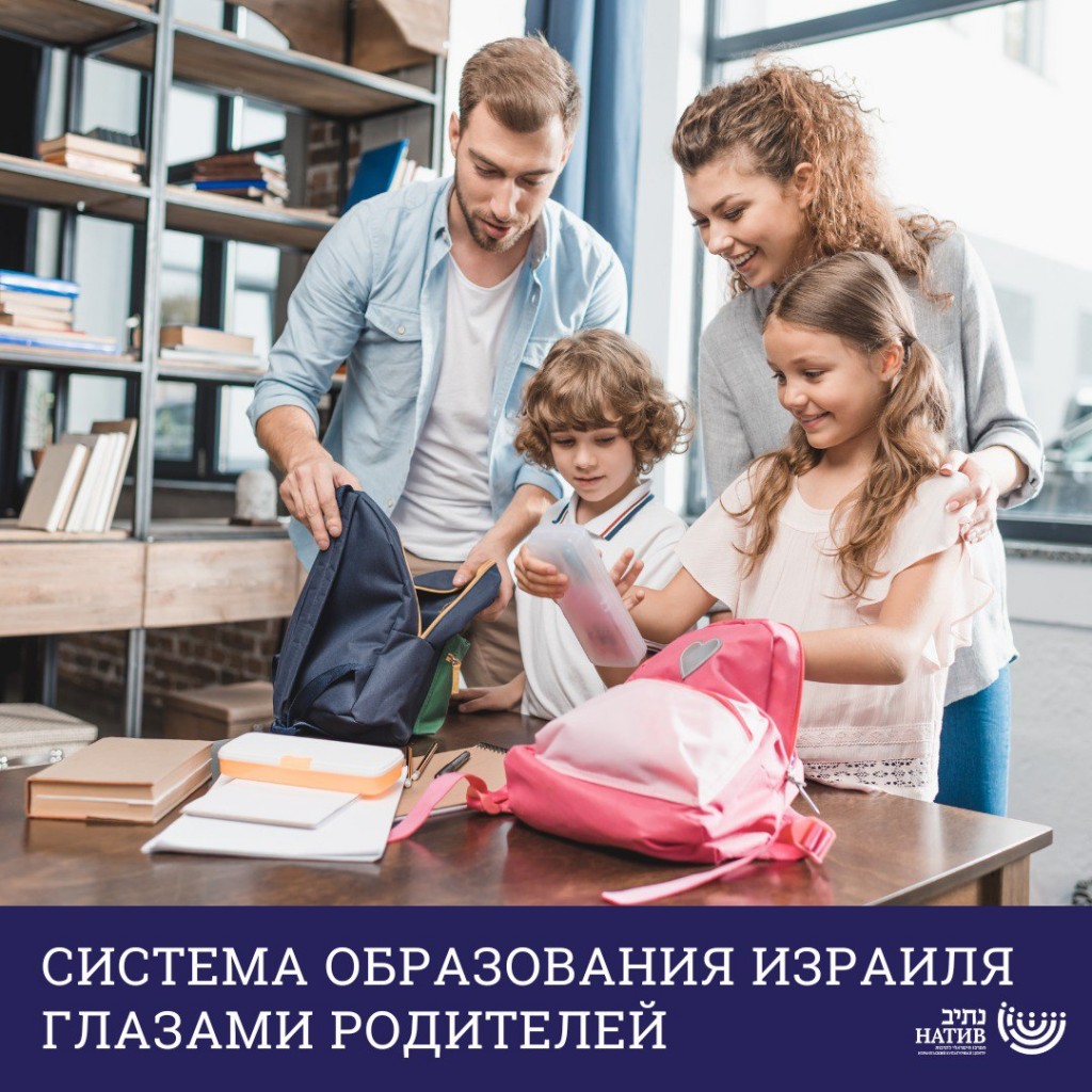 Система образования Израиля