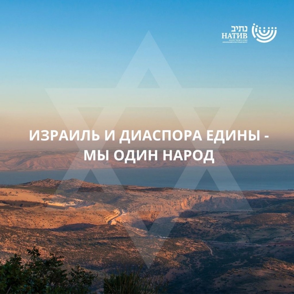 Народ Израиля жив!