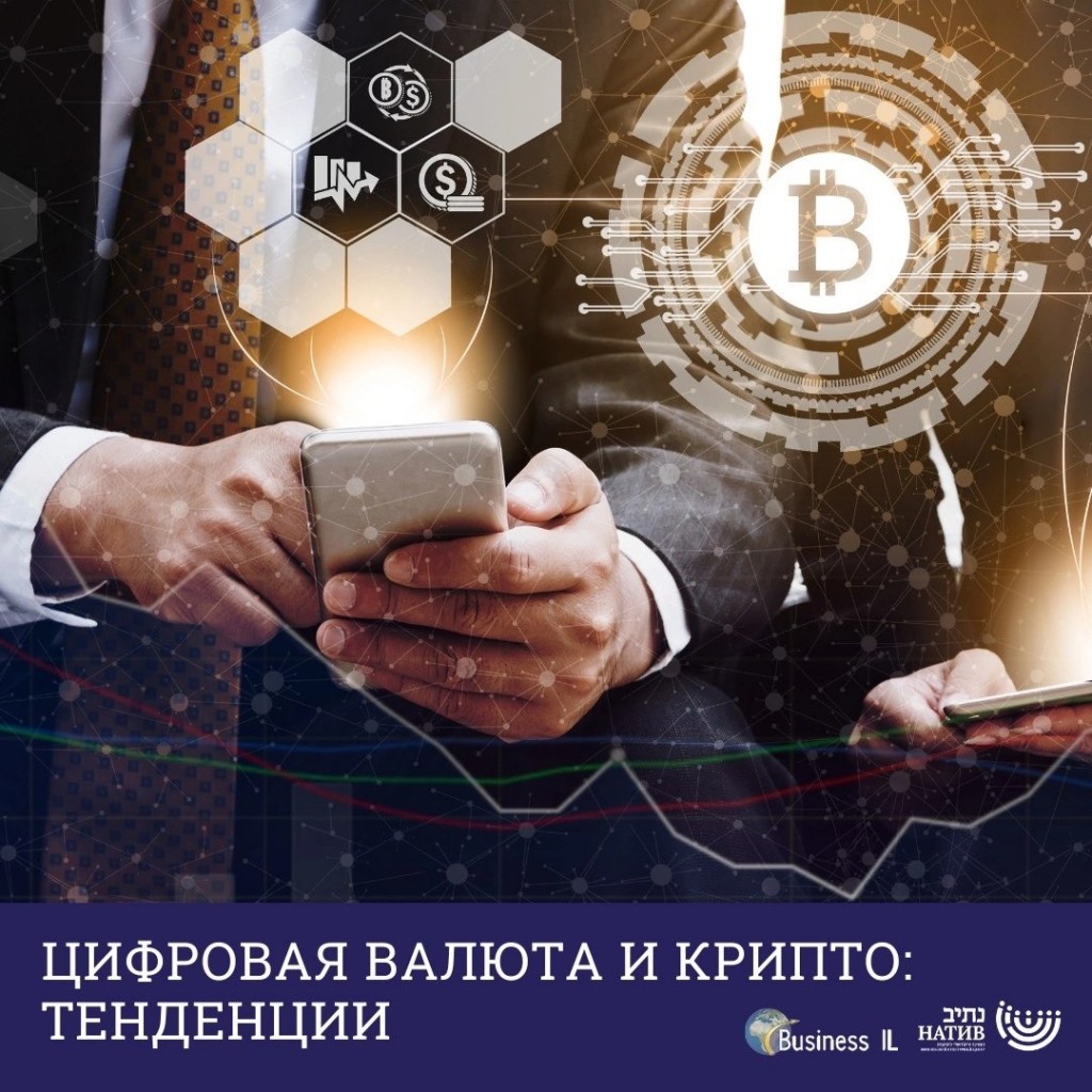 Цифровая валюта