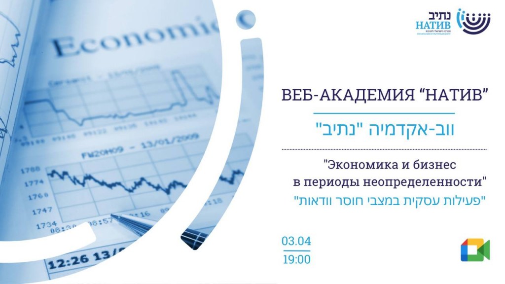 Веб-академия Натив