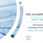 Веб-академия Натив