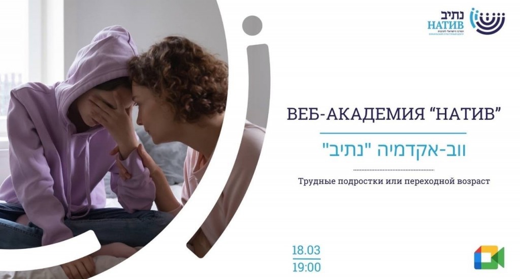 Веб-академия Натив