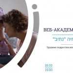 Веб-академия Натив