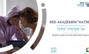 Веб-академия Натив