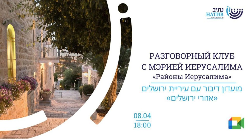 Разговорный клуб