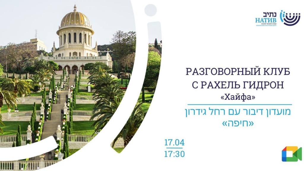 Разговорный клуб