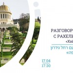 Разговорный клуб