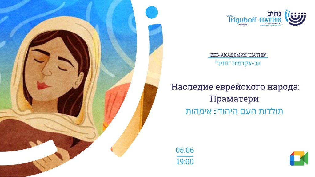 Наследие еврейского народа