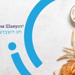 С праздником Шавуот!