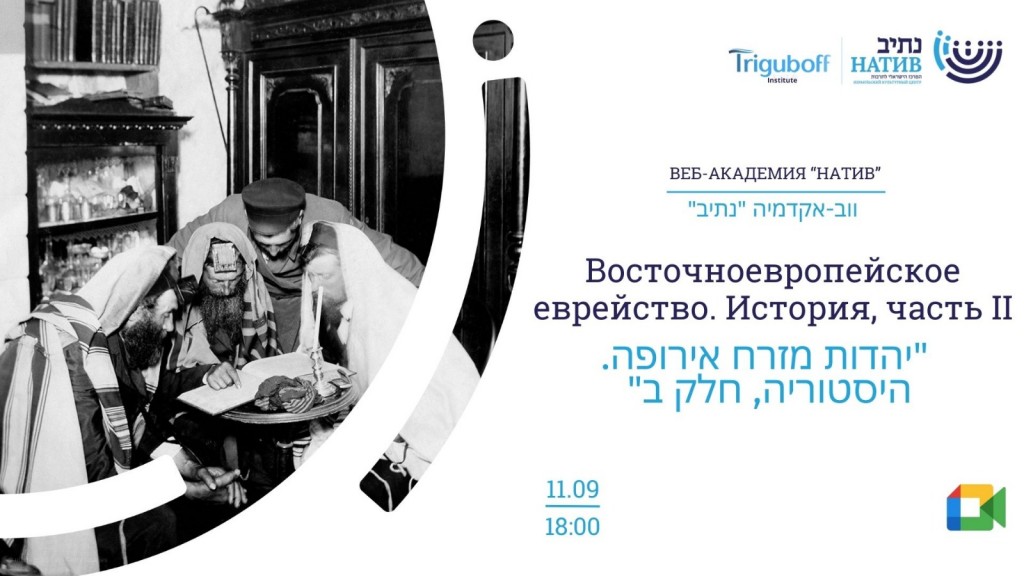 История еврейства