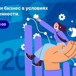 экономика и бизнес