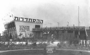 Здание Гистадрута в Тель-Авиве, 1934 г