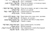 "Ветка склонилась", Хаим Нахман Бялик