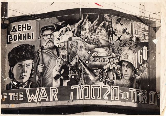 «Алленби и Муграби: бывали времена в кино. Киноплакаты 1931-1959 г.г.»