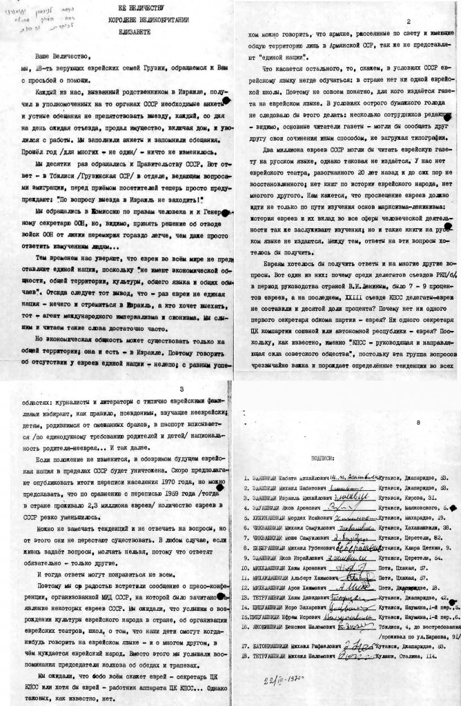 Неизвестный вариант исторического письма