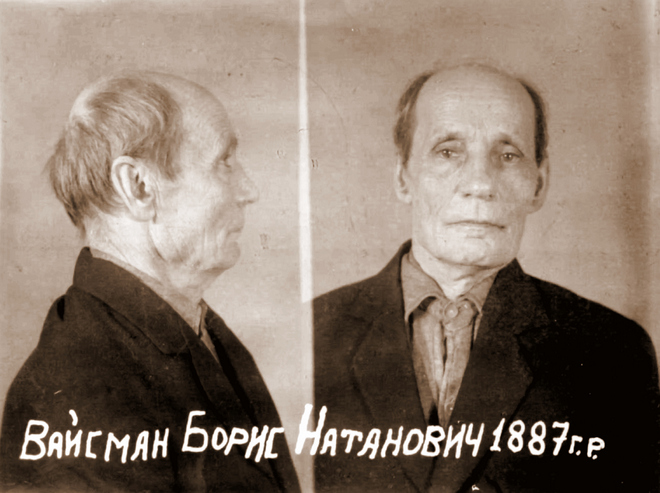 Барух Вайсман при аресте в 1957 году.